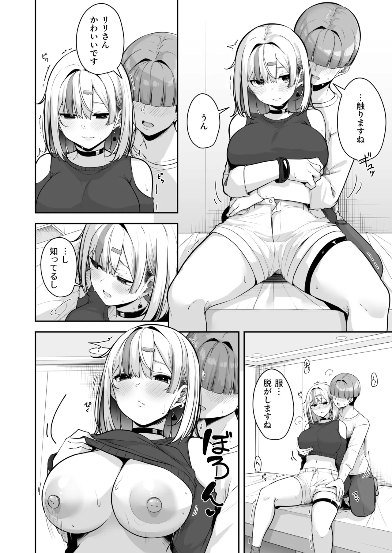 [Minato Yuu]Onee-san to Shiyo? ~Echinpo Card de Yaritai Houdai~(11) Page 20