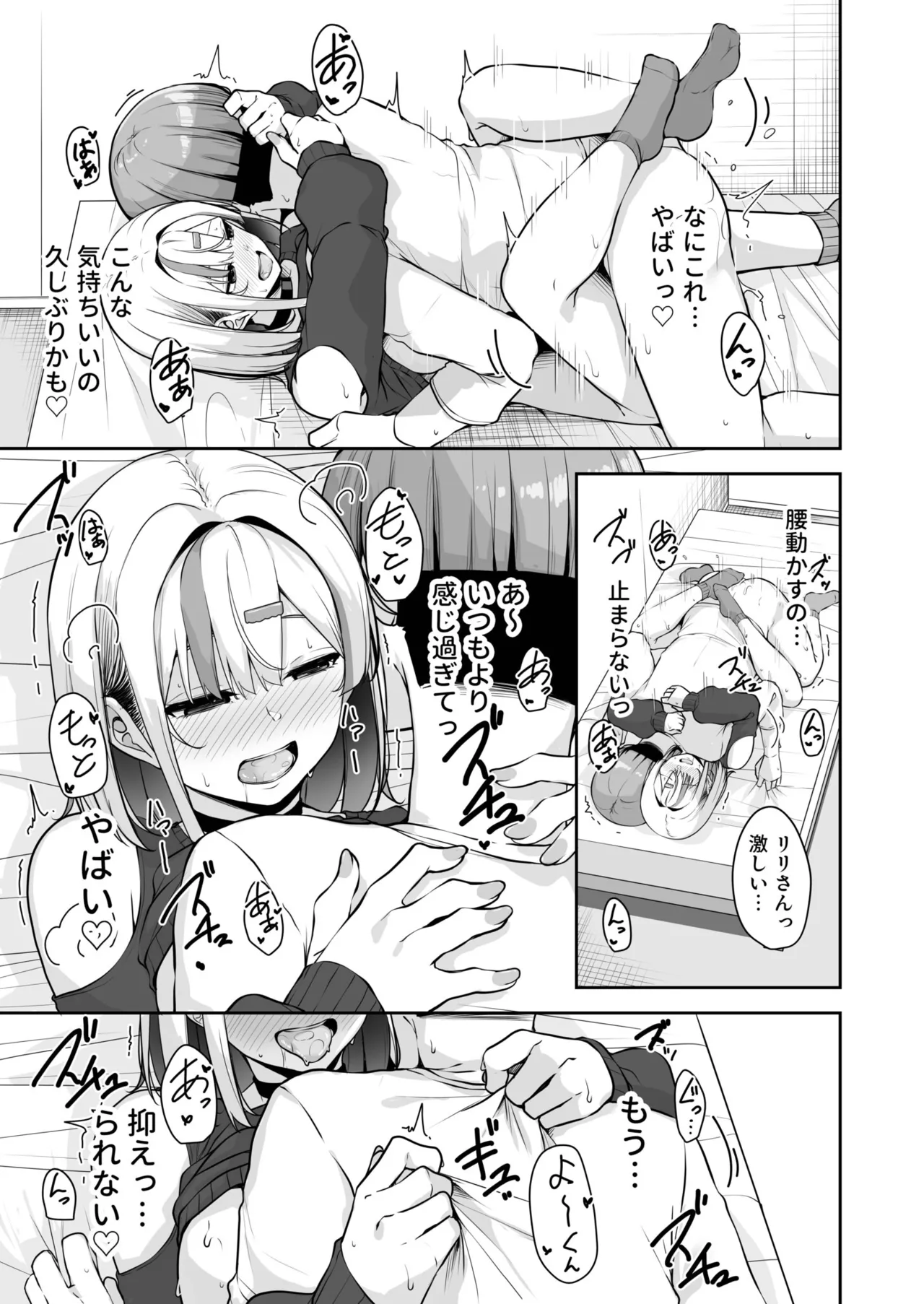[Minato Yuu]Onee-san to Shiyo? ~Echinpo Card de Yaritai Houdai~(11) Page 31