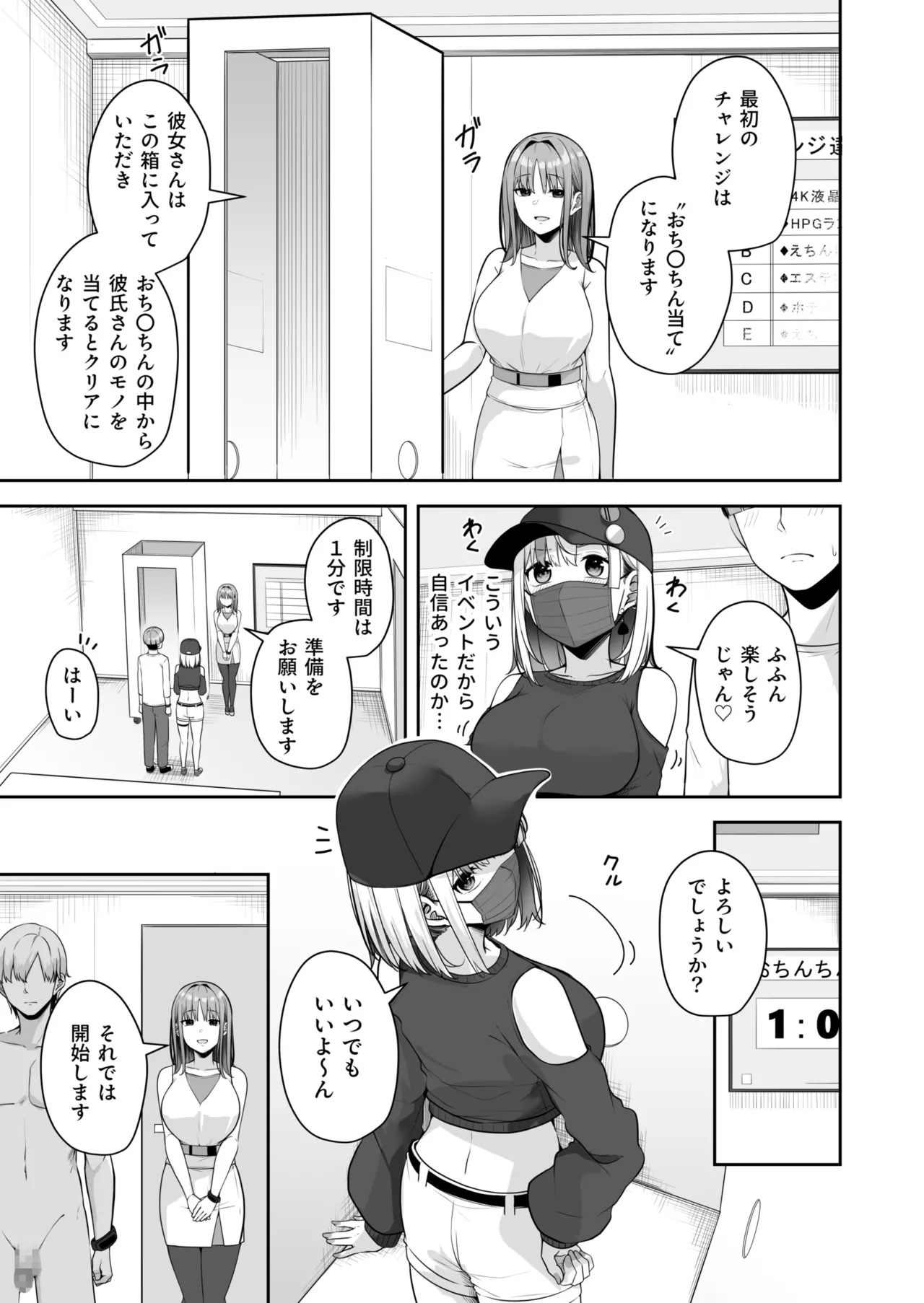 [Minato Yuu]Onee-san to Shiyo? ~Echinpo Card de Yaritai Houdai~(11) Page 9