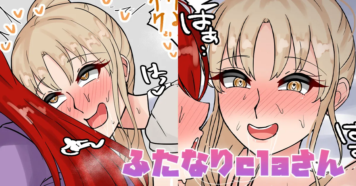 [Tefr]Futanari cla-san(Dola, Sister Claire) Page 1