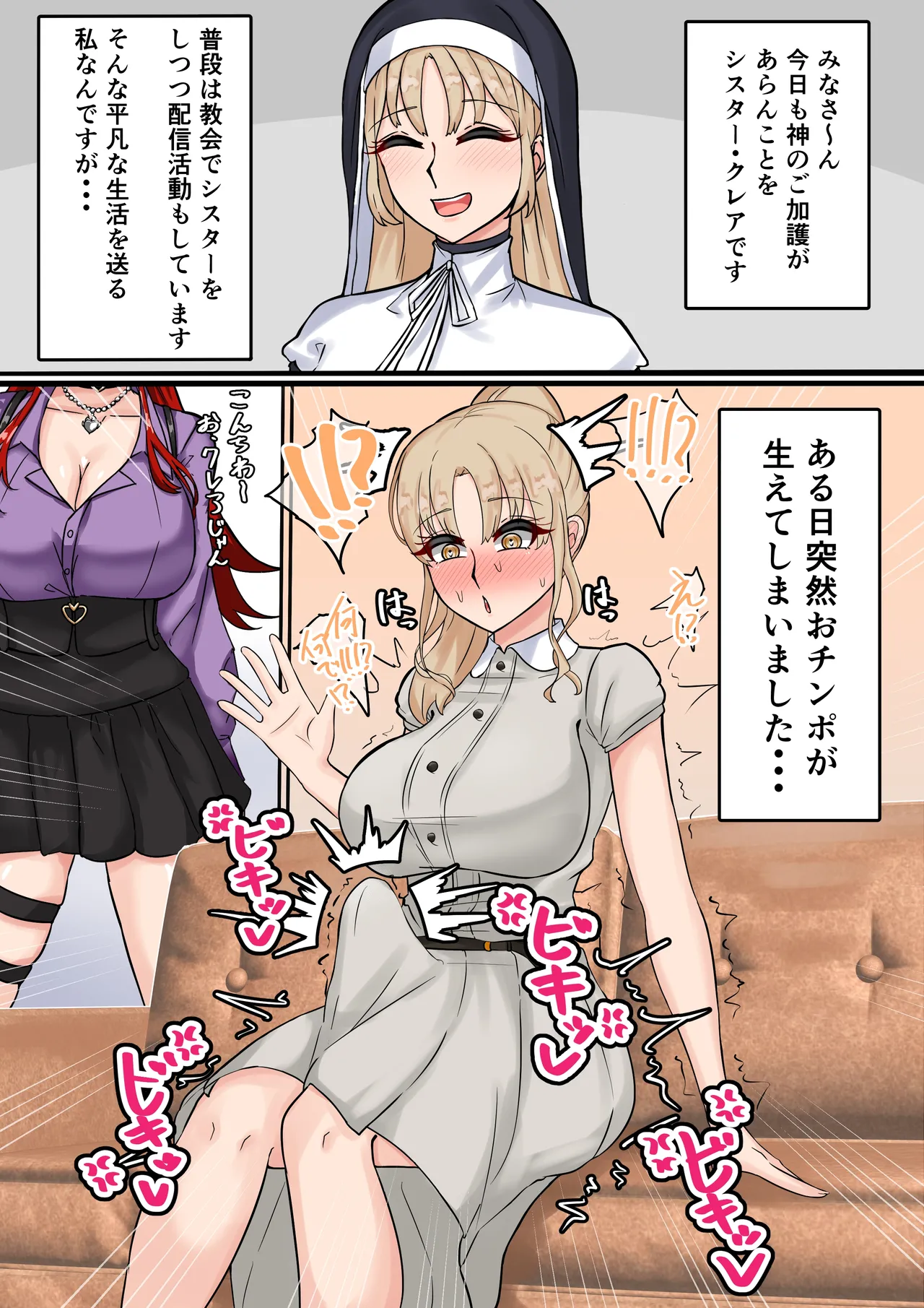 [Tefr]Futanari cla-san(Dola, Sister Claire) Page 2
