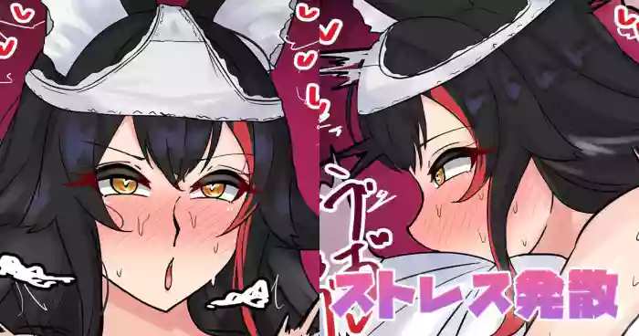 [テフル]ストレス発散(ホロライブ)