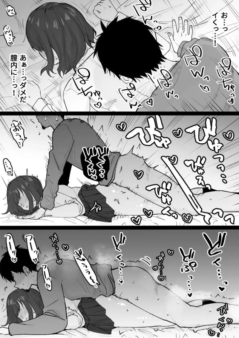[Kuroro Horumu (Kuroro)]Meikko ga Neteiru Aida ni Itazura Shichau Hanashi Page 17