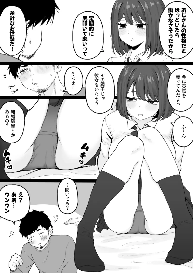 [Kuroro Horumu (Kuroro)]Meikko ga Neteiru Aida ni Itazura Shichau Hanashi Page 4
