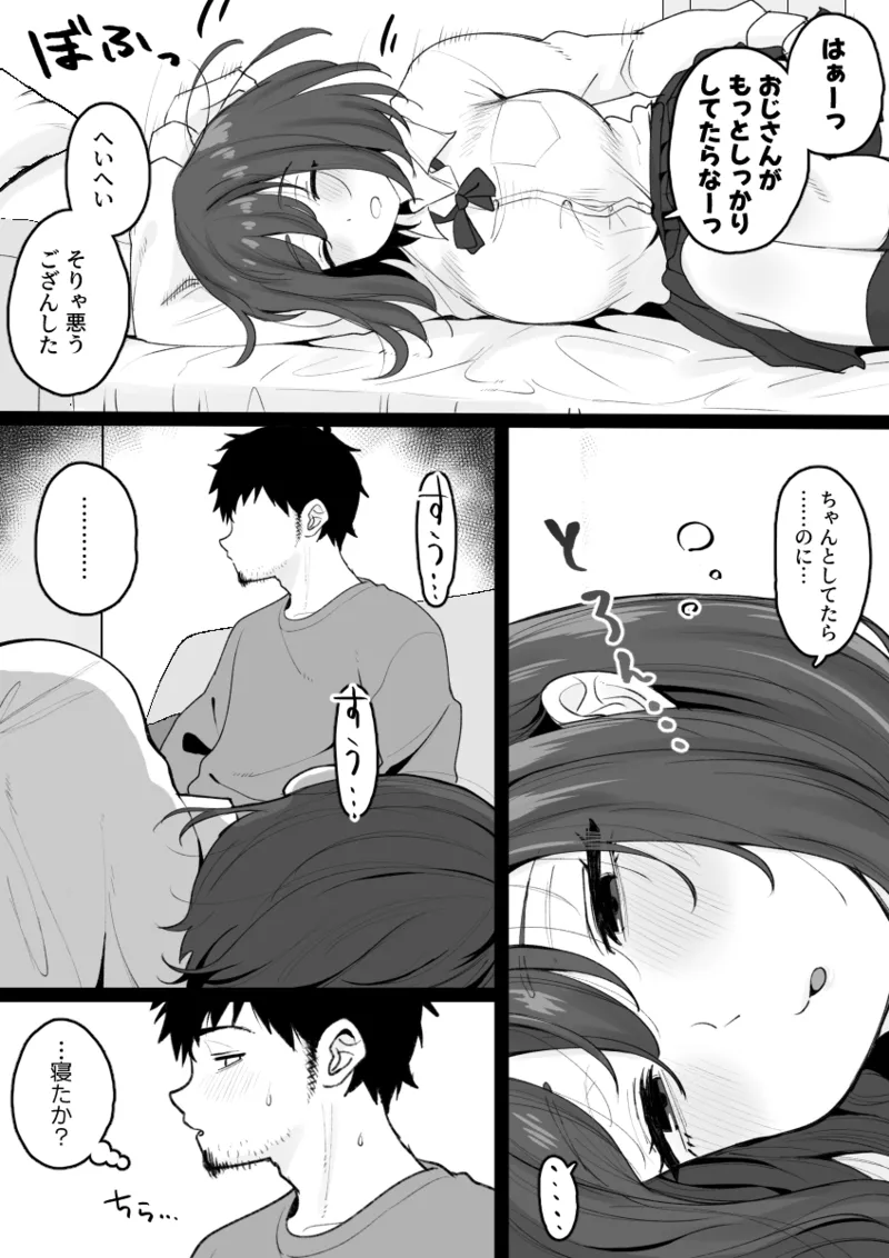 [Kuroro Horumu (Kuroro)]Meikko ga Neteiru Aida ni Itazura Shichau Hanashi Page 5