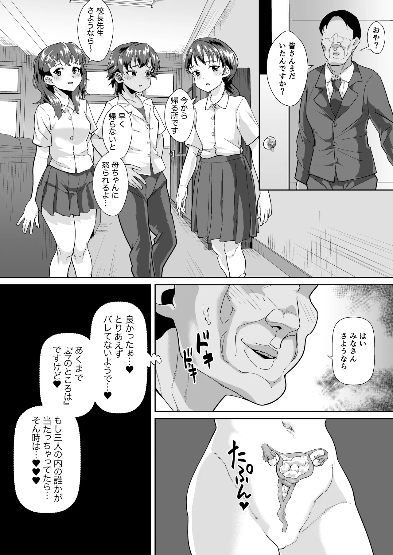 [Sayryu]Neteru Seito wa Kouchou Sensei no Nama Onaho[Digital] Page 27