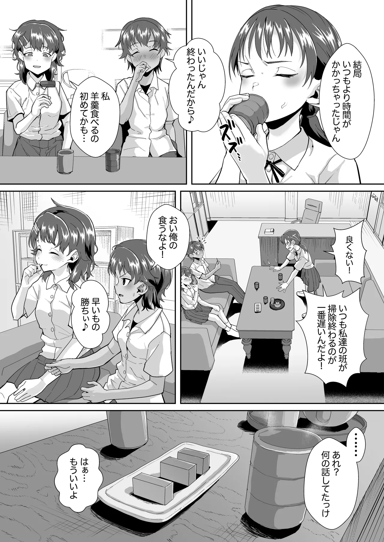 [Sayryu]Neteru Seito wa Kouchou Sensei no Nama Onaho[Digital] Page 3