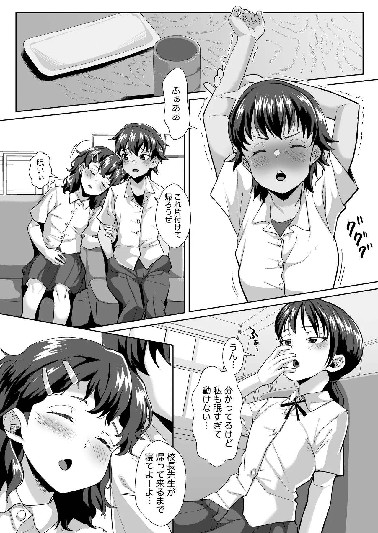 [Sayryu]Neteru Seito wa Kouchou Sensei no Nama Onaho[Digital] Page 4