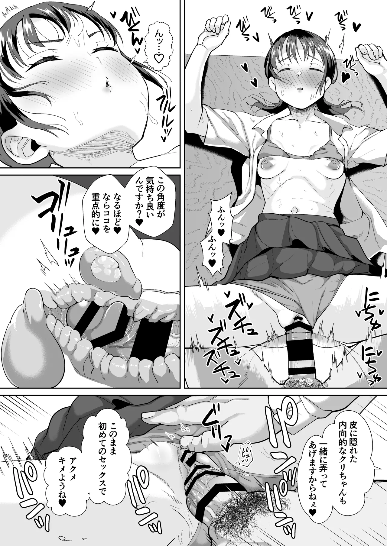 [Sayryu]Neteru Seito wa Kouchou Sensei no Nama Onaho[Digital] Page 9