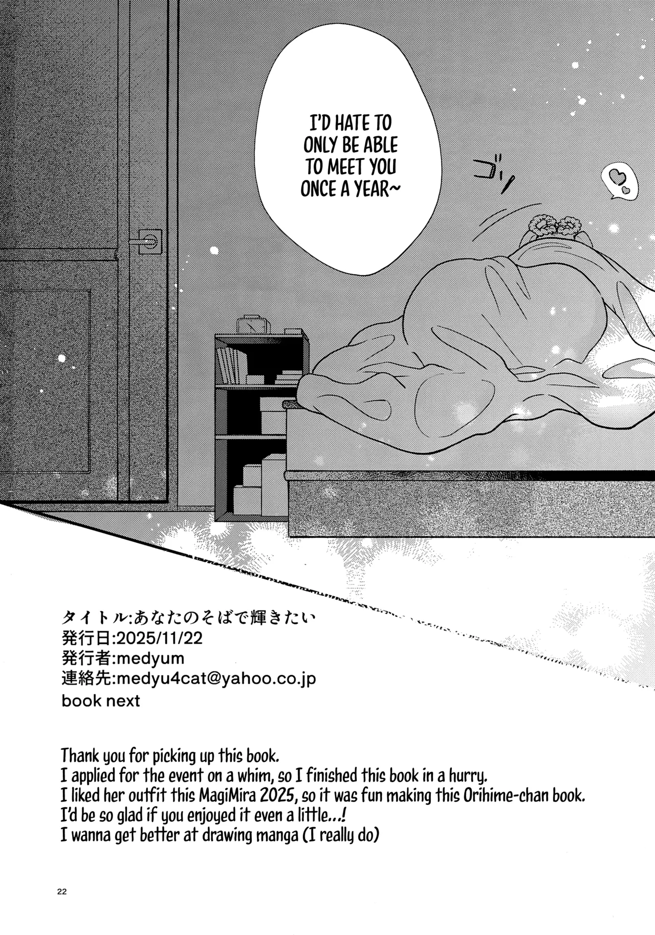 [Kurumiruku (medyum)]Anata no Soba de Kagayakitai(VOCALOID) [English] [MezuraHonyaku] Page 22