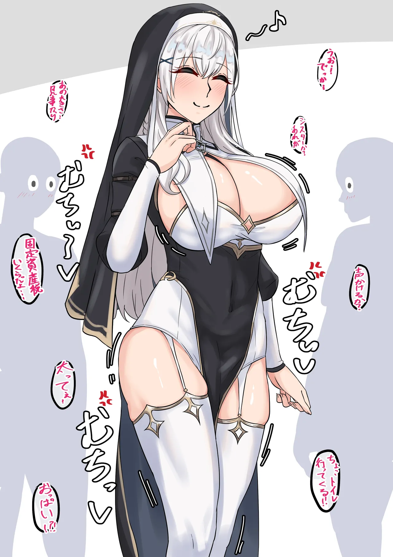 [テフル]ドスケベシスターnel(ホロライブ) Page 2