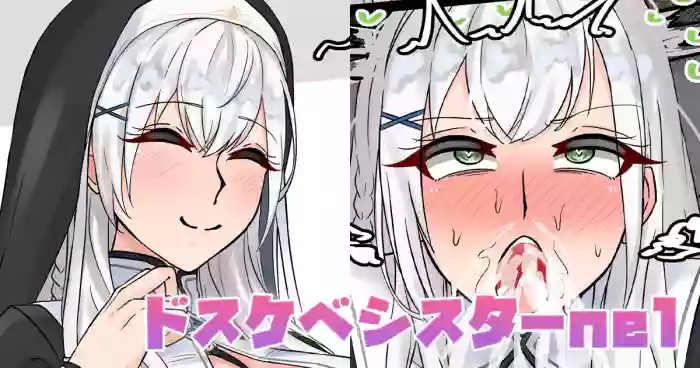 [テフル]ドスケベシスターnel(ホロライブ)
