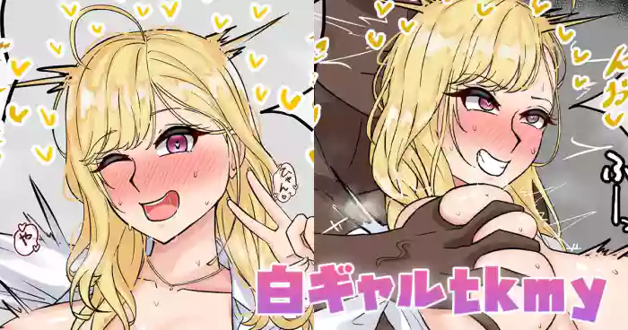 [テフル]白ギャルtkmy(にじさんじ)