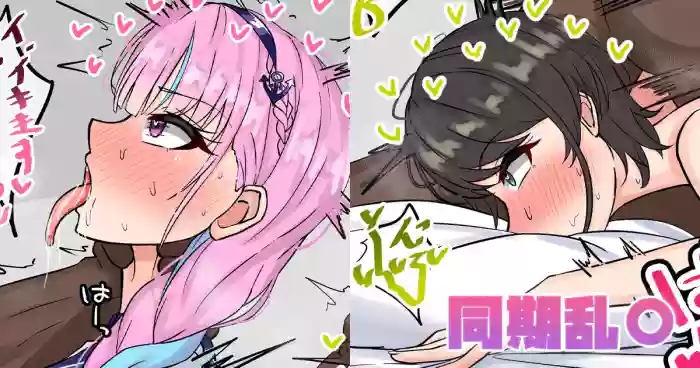 [テフル]同期乱〇(ホロライブ)