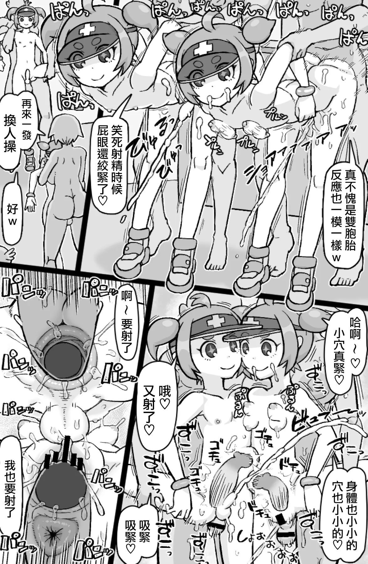 [ShiftAltOn (Tonda)]Hataraku! NPCFxxk[Chinese] [路过的骑士汉化组] Page 20
