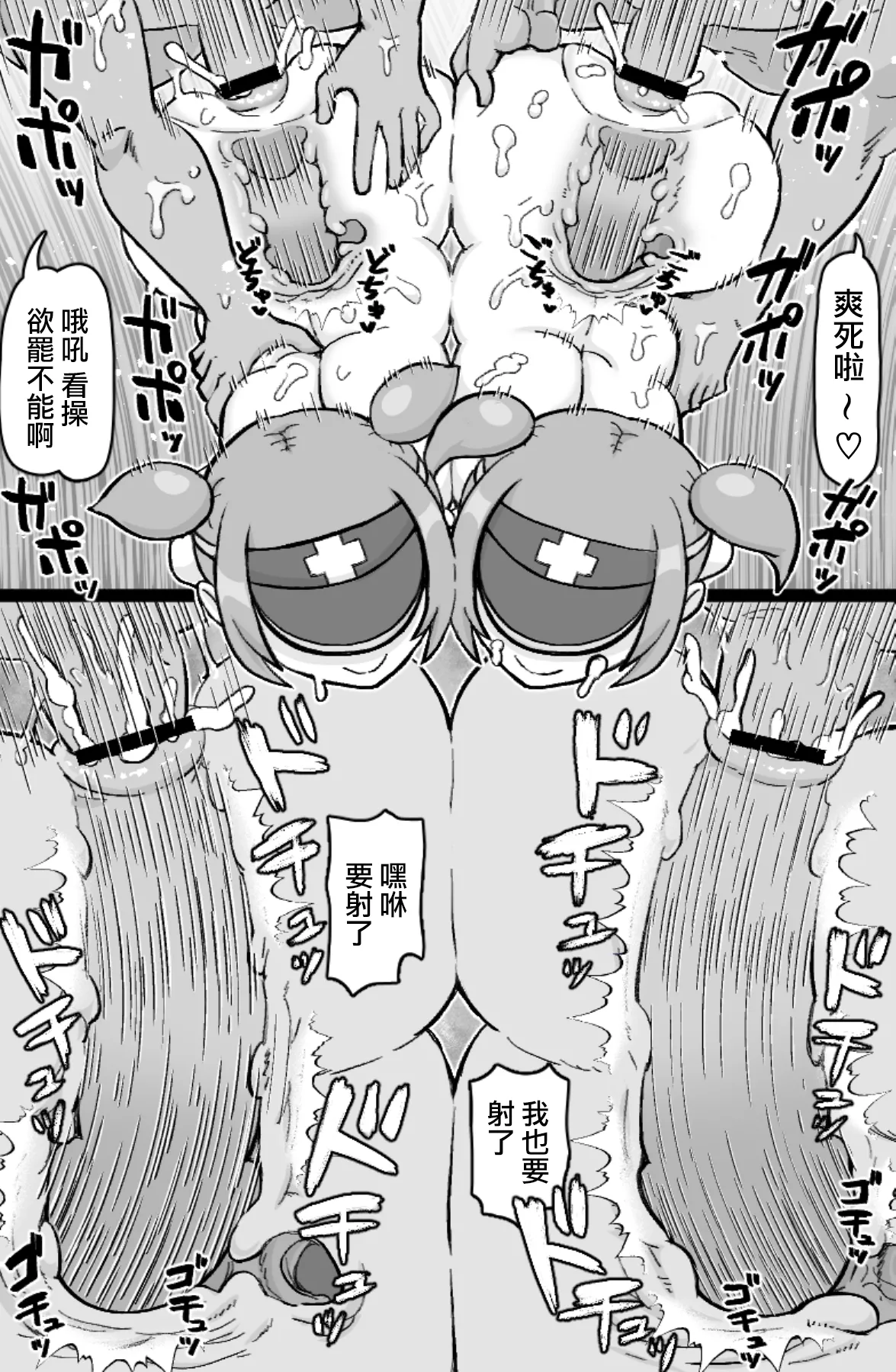 [ShiftAltOn (Tonda)]Hataraku! NPCFxxk[Chinese] [路过的骑士汉化组] Page 23