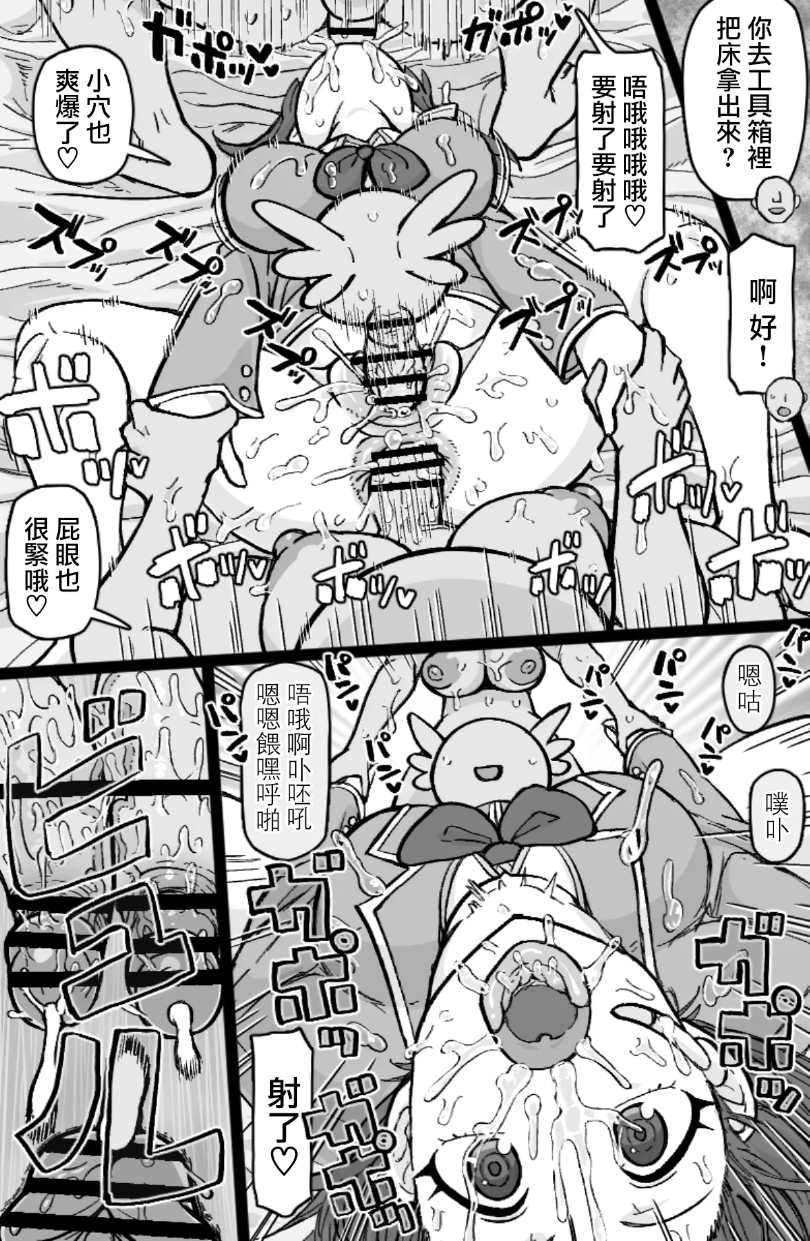 [ShiftAltOn (Tonda)]Hataraku! NPCFxxk[Chinese] [路过的骑士汉化组] Page 9