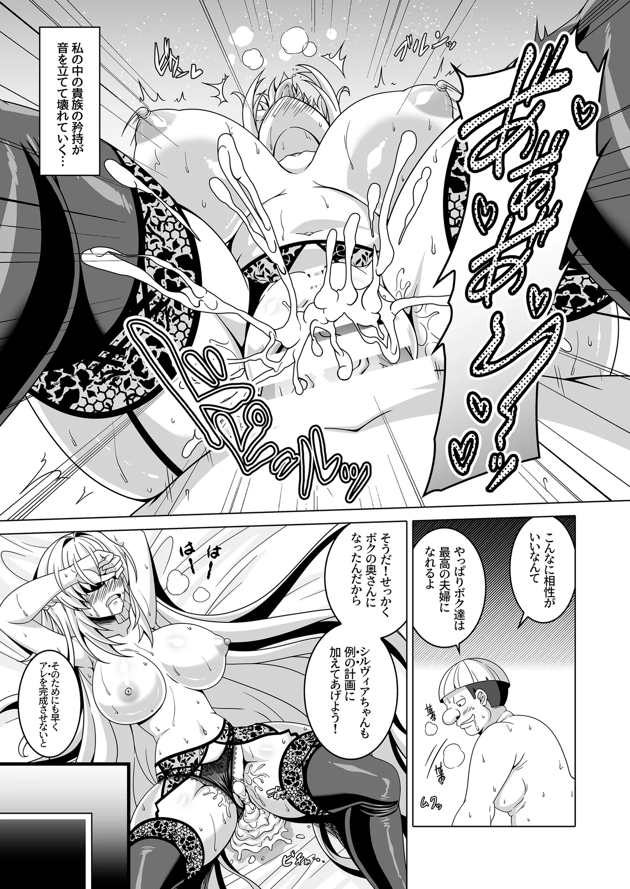 [Atsugari Giyuugun (Ichi Militia)]Enzai Koushaku Reijou wa Minikui Haichaku Ouji to Aku ni Ochiru[Digital] Page 14