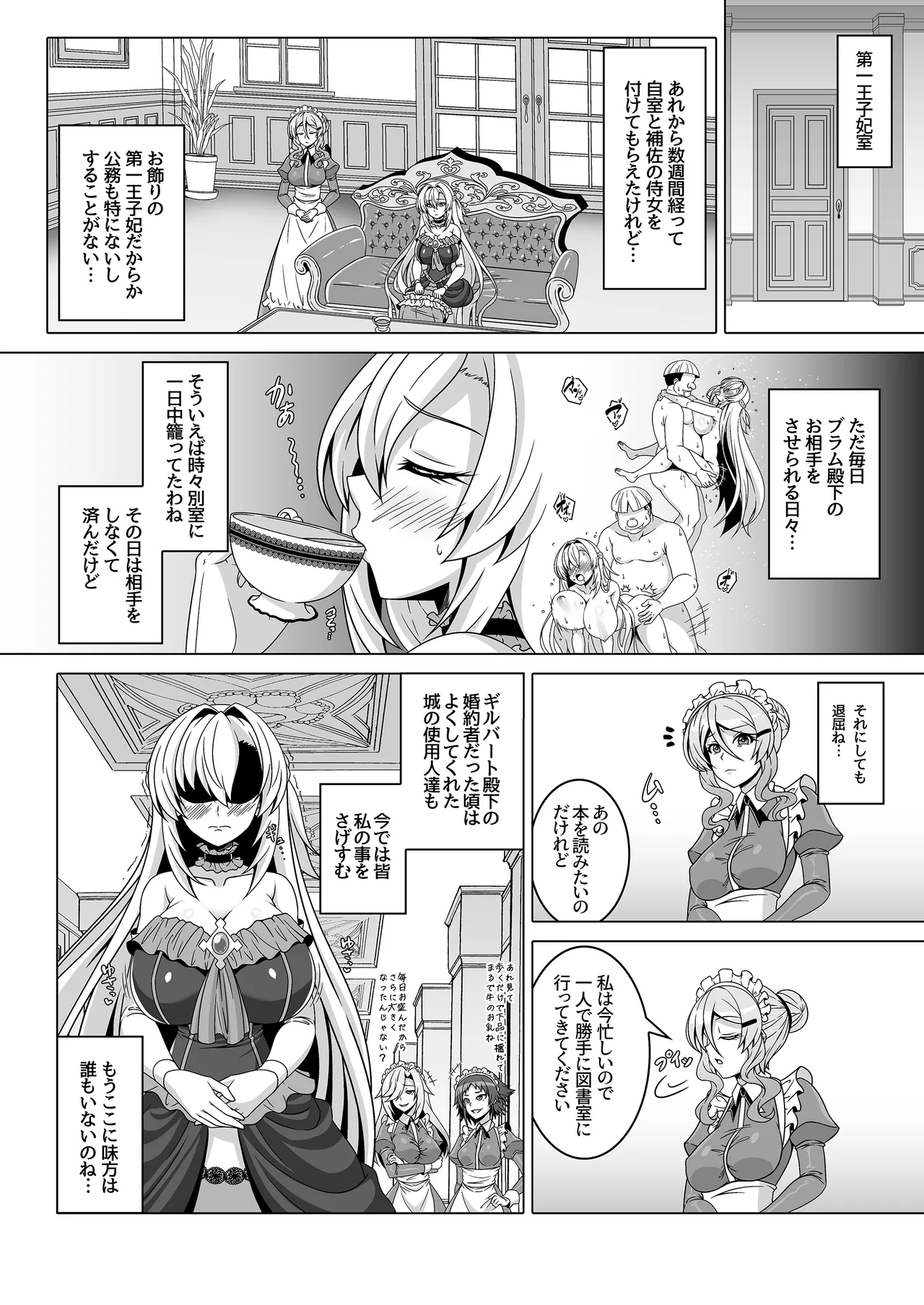 [Atsugari Giyuugun (Ichi Militia)]Enzai Koushaku Reijou wa Minikui Haichaku Ouji to Aku ni Ochiru[Digital] Page 15