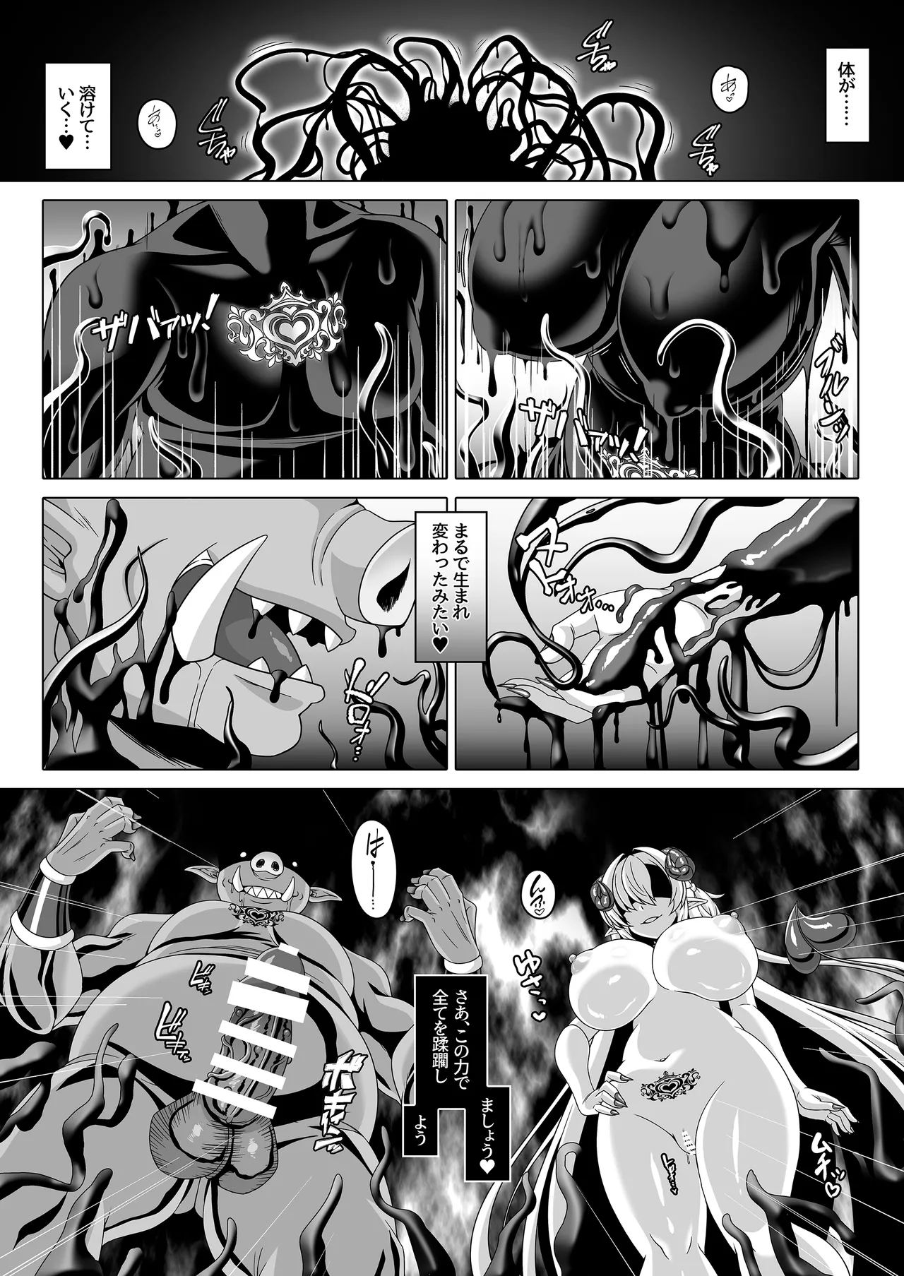 [Atsugari Giyuugun (Ichi Militia)]Enzai Koushaku Reijou wa Minikui Haichaku Ouji to Aku ni Ochiru[Digital] Page 22