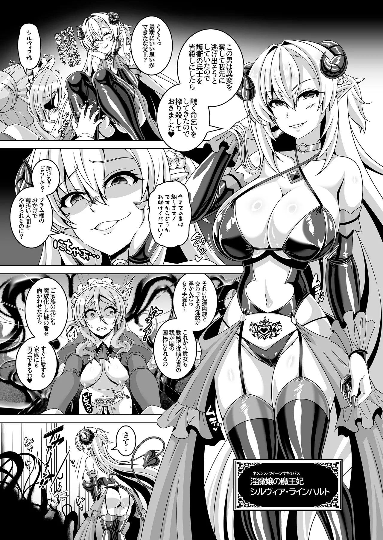 [Atsugari Giyuugun (Ichi Militia)]Enzai Koushaku Reijou wa Minikui Haichaku Ouji to Aku ni Ochiru[Digital] Page 24