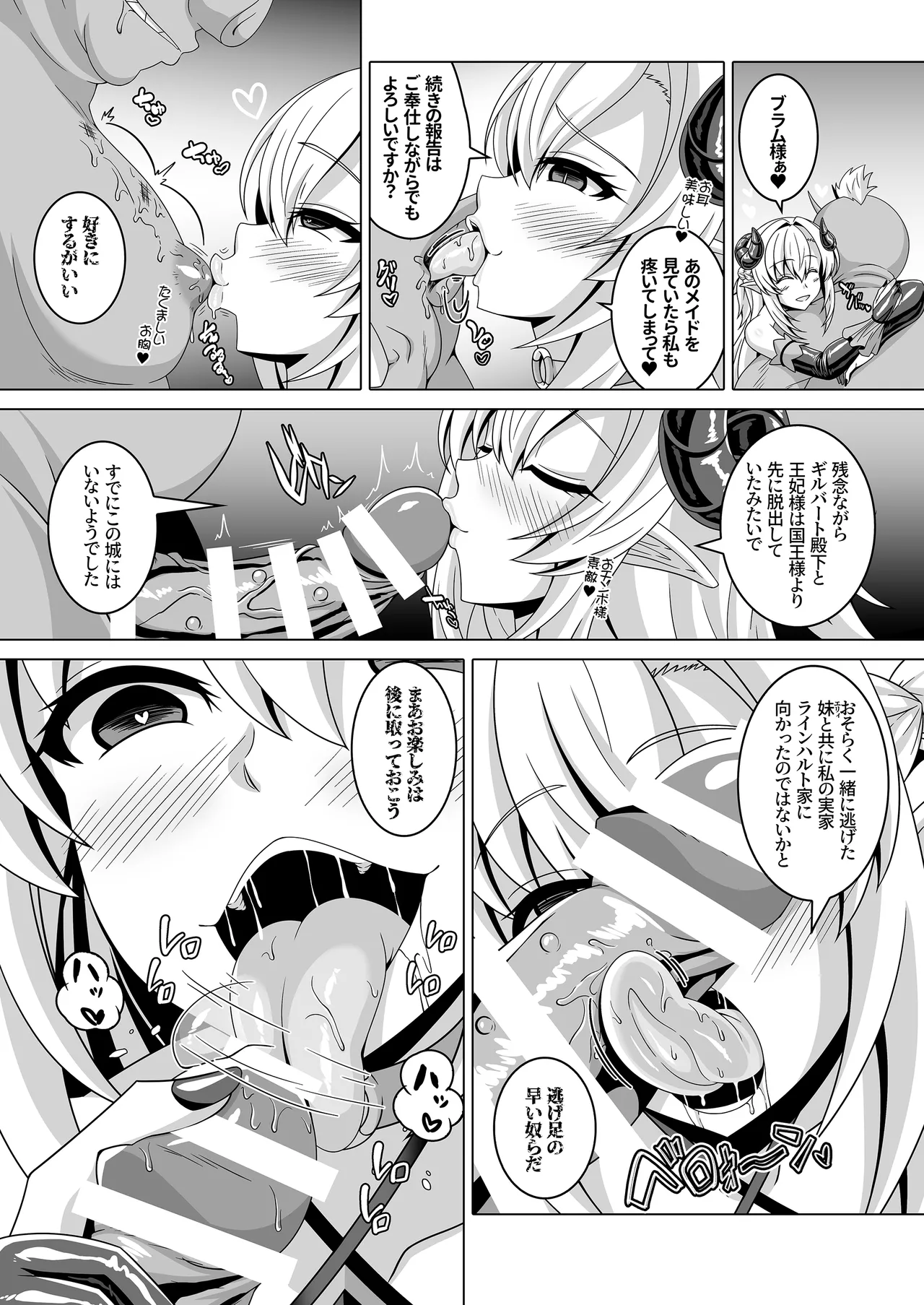 [Atsugari Giyuugun (Ichi Militia)]Enzai Koushaku Reijou wa Minikui Haichaku Ouji to Aku ni Ochiru[Digital] Page 25