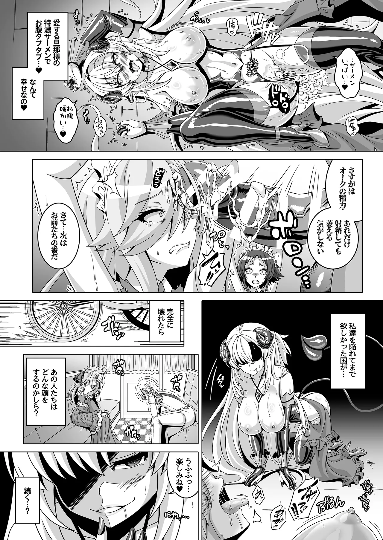 [Atsugari Giyuugun (Ichi Militia)]Enzai Koushaku Reijou wa Minikui Haichaku Ouji to Aku ni Ochiru[Digital] Page 29