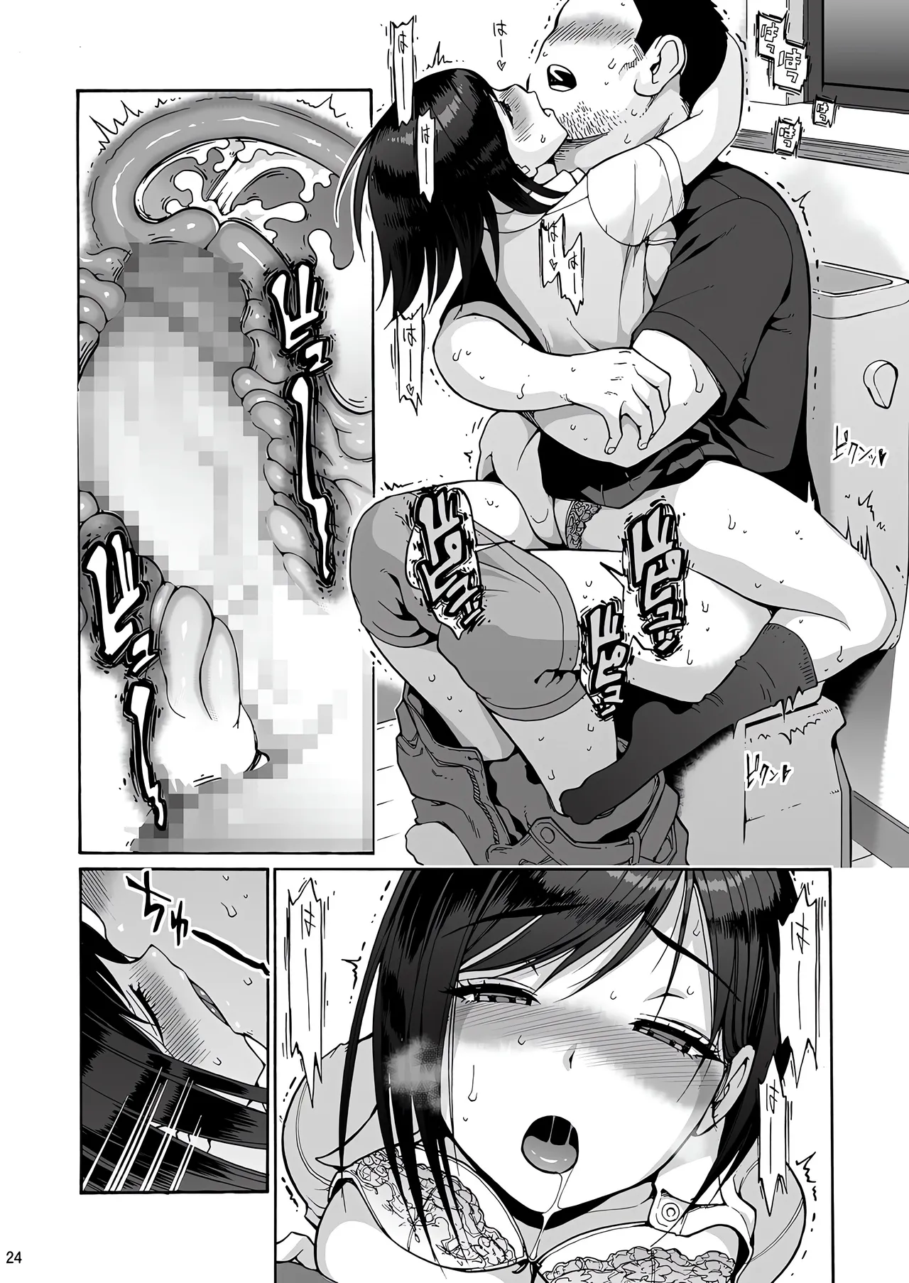 [Amazake Hatosyo-ten (Yoshu Ohepe)]Saori, My Best Friend's Daughter[English] [Gagak_Ireng] [Digital] Page 23