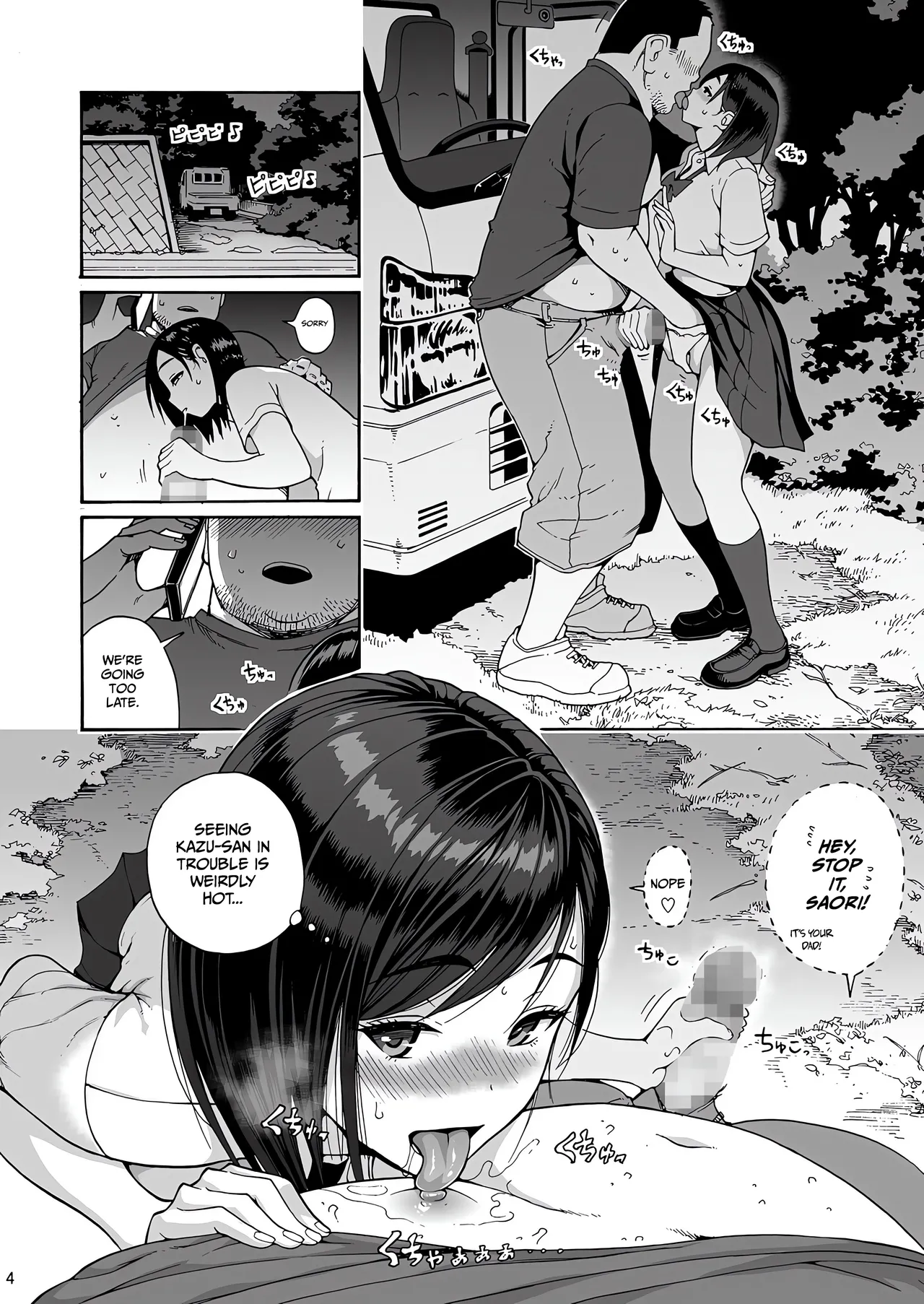 [Amazake Hatosyo-ten (Yoshu Ohepe)]Saori, My Best Friend's Daughter[English] [Gagak_Ireng] [Digital] Page 3