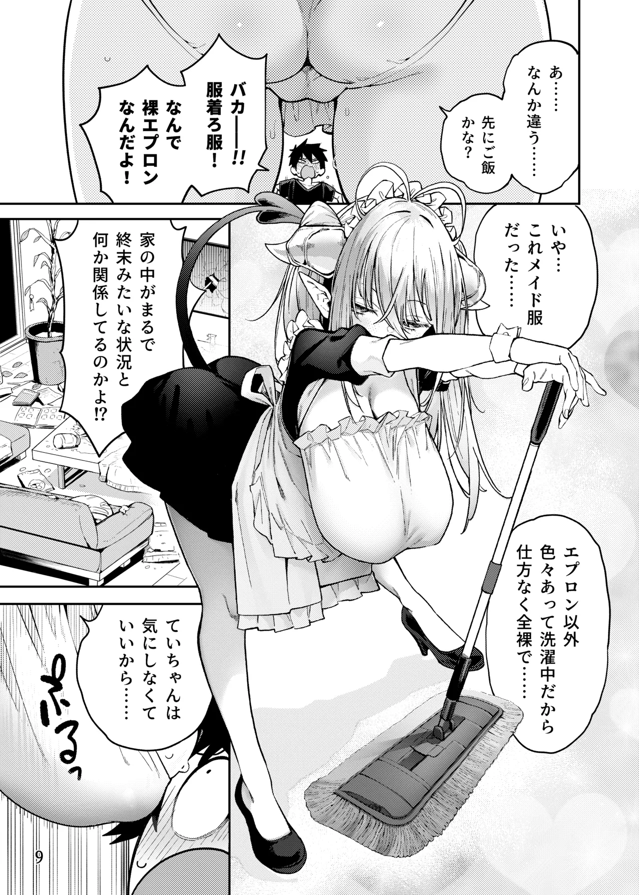 [Service Heaven (Hayashi)]Tonari no Miwaku Succubus Onee-san to no Love Love Biyori[Digital] Page 10