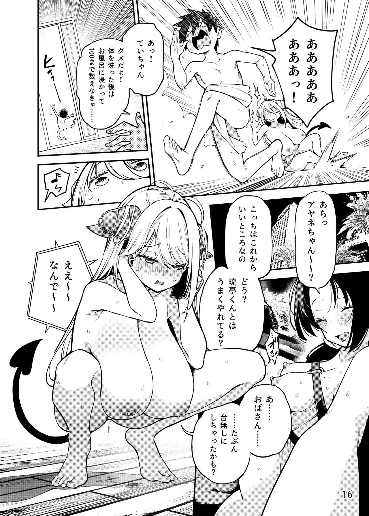 [Service Heaven (Hayashi)]Tonari no Miwaku Succubus Onee-san to no Love Love Biyori[Digital] Page 17