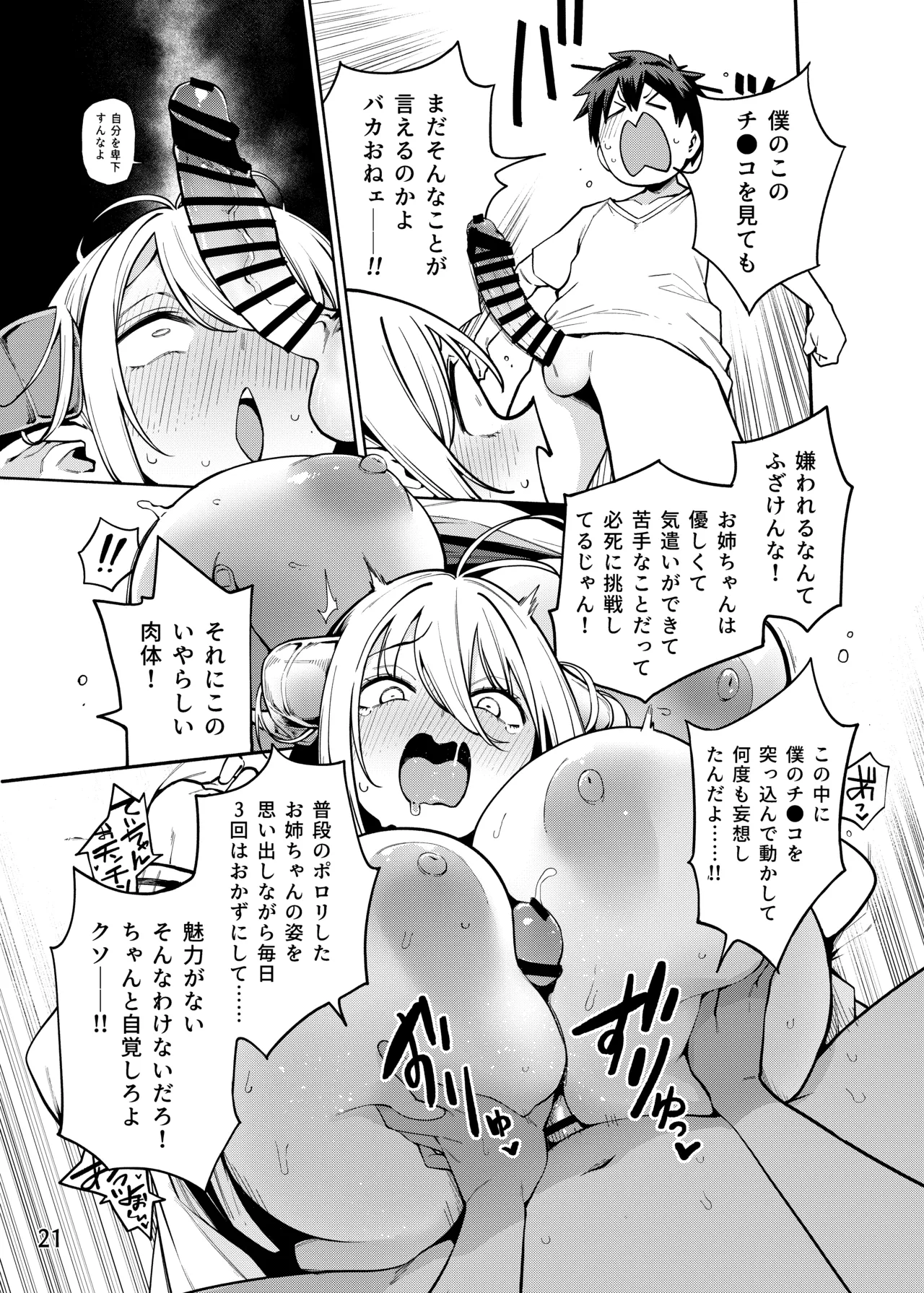 [Service Heaven (Hayashi)]Tonari no Miwaku Succubus Onee-san to no Love Love Biyori[Digital] Page 22