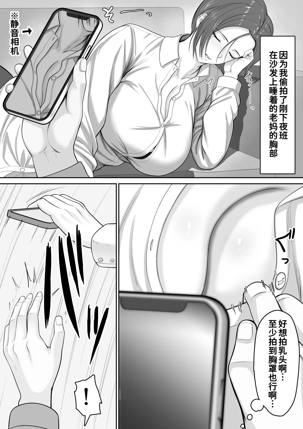 [Kuruto]Bakunyuu dakedo Majime na Junsa Buchou Okaa-san ga Ore no Chinpo o Chitsu Koki de Nuitekureru Hanashi[Chinese] [廉价汉化组] Page 5