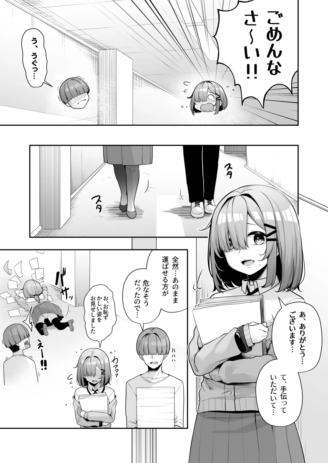 [Minato Yuu]Onee-san to Shiyo? ~Echinpo Card de Yaritai Houdai~(01-10) Page 109