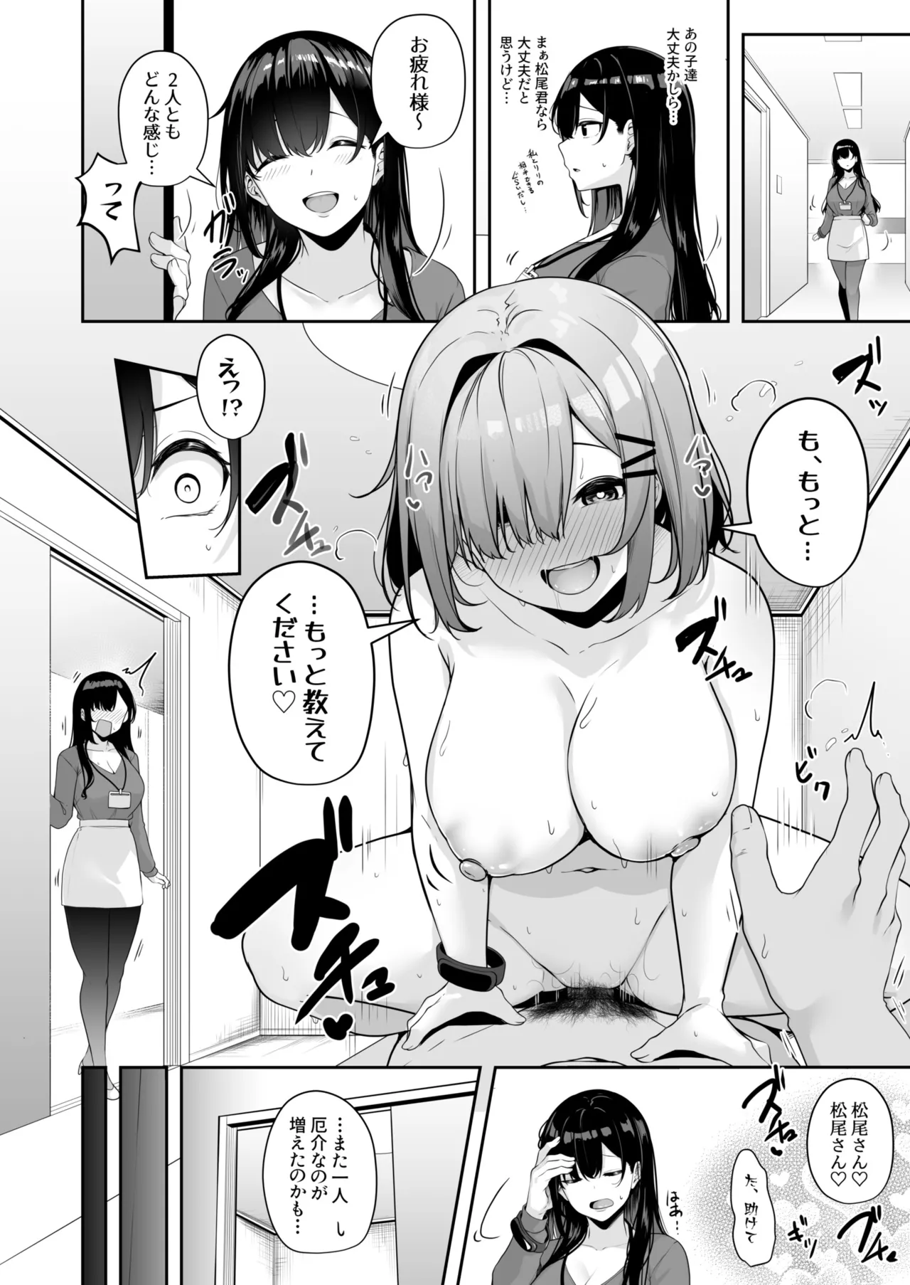 [Minato Yuu]Onee-san to Shiyo? ~Echinpo Card de Yaritai Houdai~(01-10) Page 136