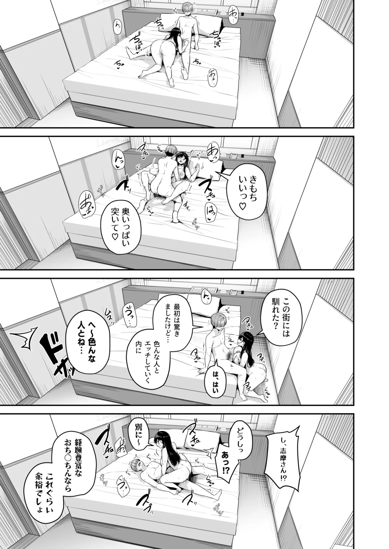 [Minato Yuu]Onee-san to Shiyo? ~Echinpo Card de Yaritai Houdai~(01-10) Page 194