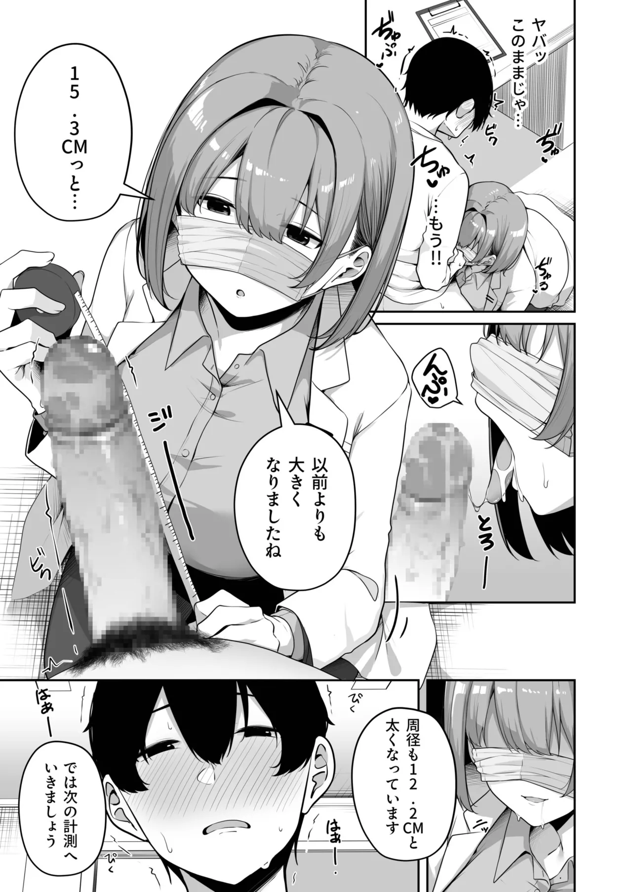 [Minato Yuu]Onee-san to Shiyo? ~Echinpo Card de Yaritai Houdai~(01-10) Page 252