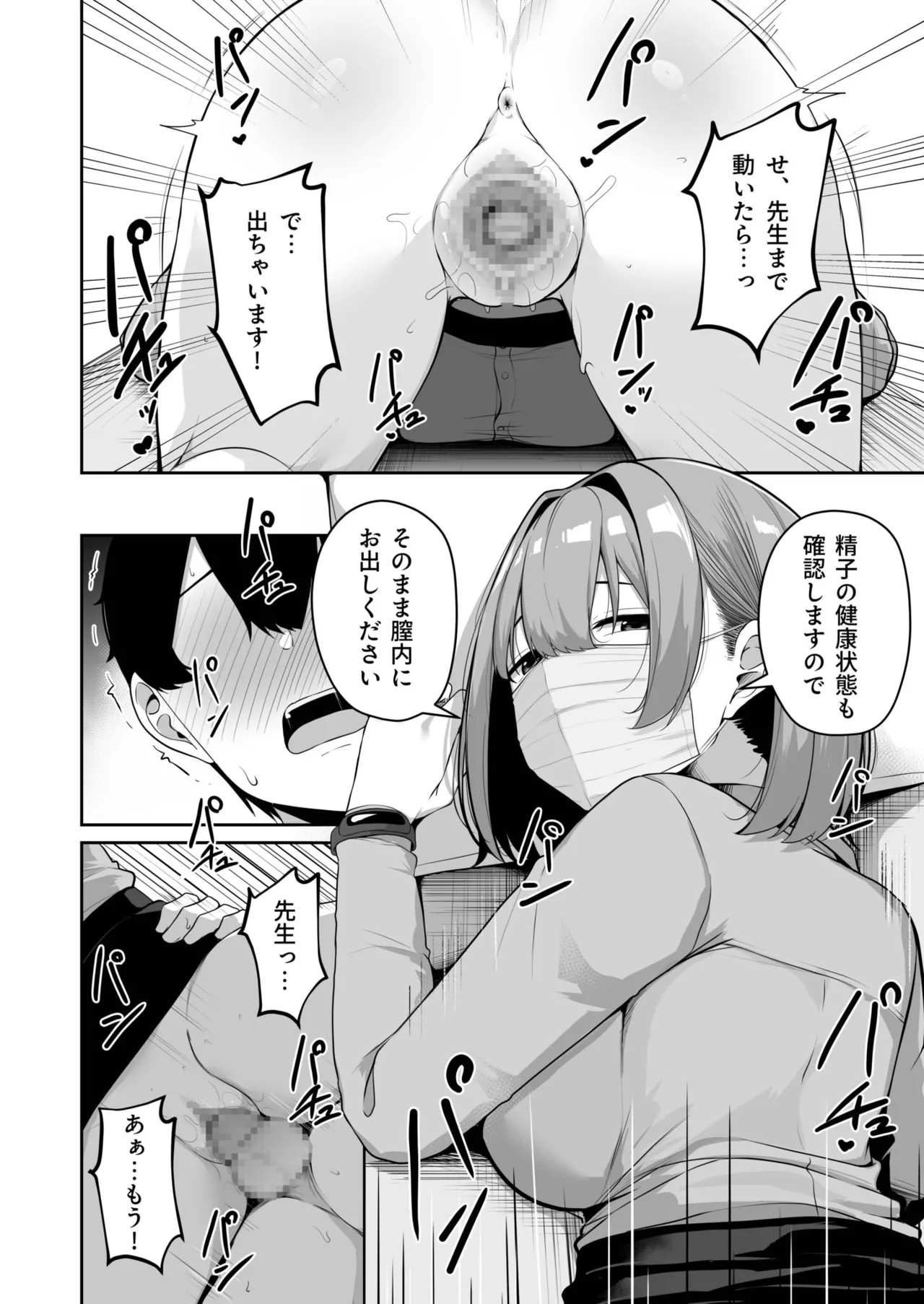 [Minato Yuu]Onee-san to Shiyo? ~Echinpo Card de Yaritai Houdai~(01-10) Page 269