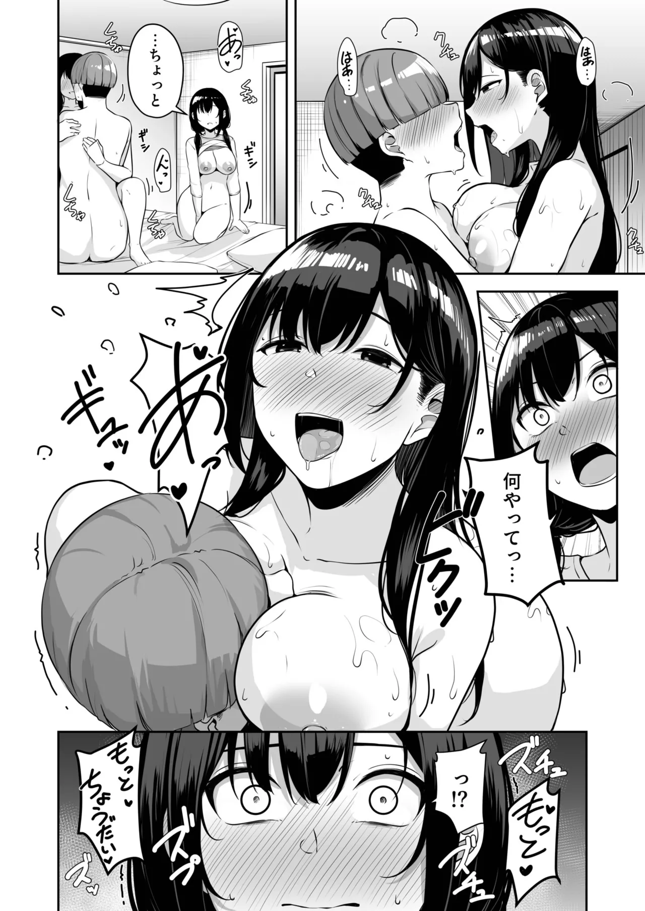 [Minato Yuu]Onee-san to Shiyo? ~Echinpo Card de Yaritai Houdai~(01-10) Page 298