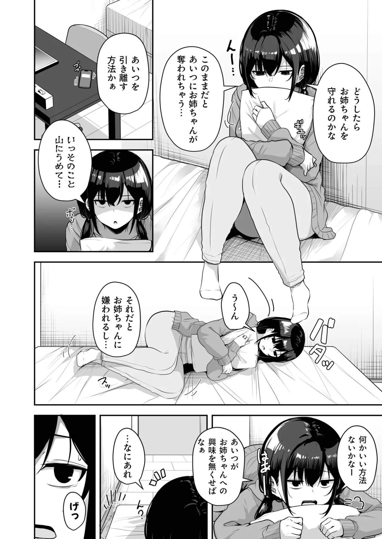 [Minato Yuu]Onee-san to Shiyo? ~Echinpo Card de Yaritai Houdai~(01-10) Page 315