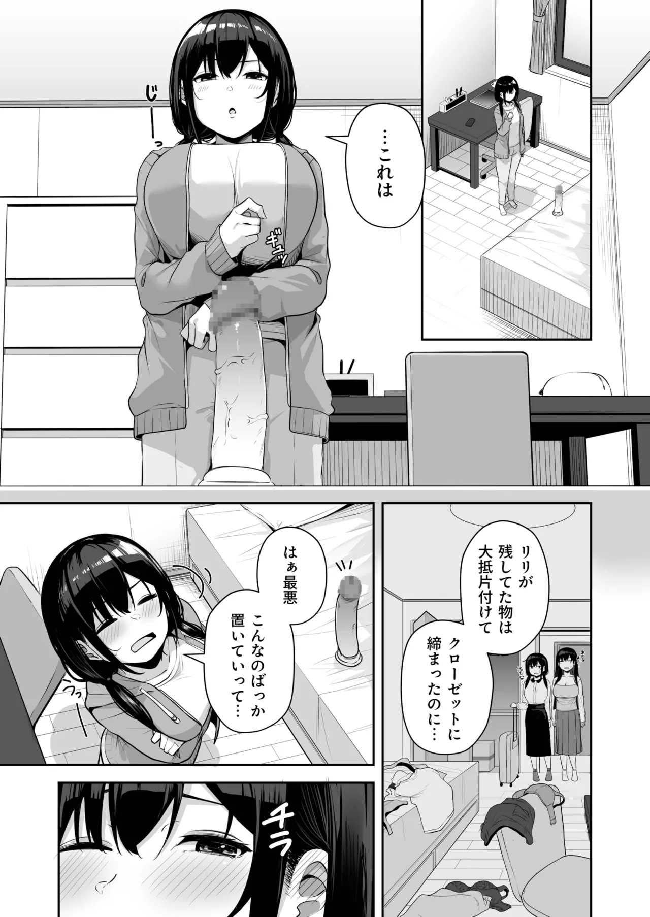 [Minato Yuu]Onee-san to Shiyo? ~Echinpo Card de Yaritai Houdai~(01-10) Page 316