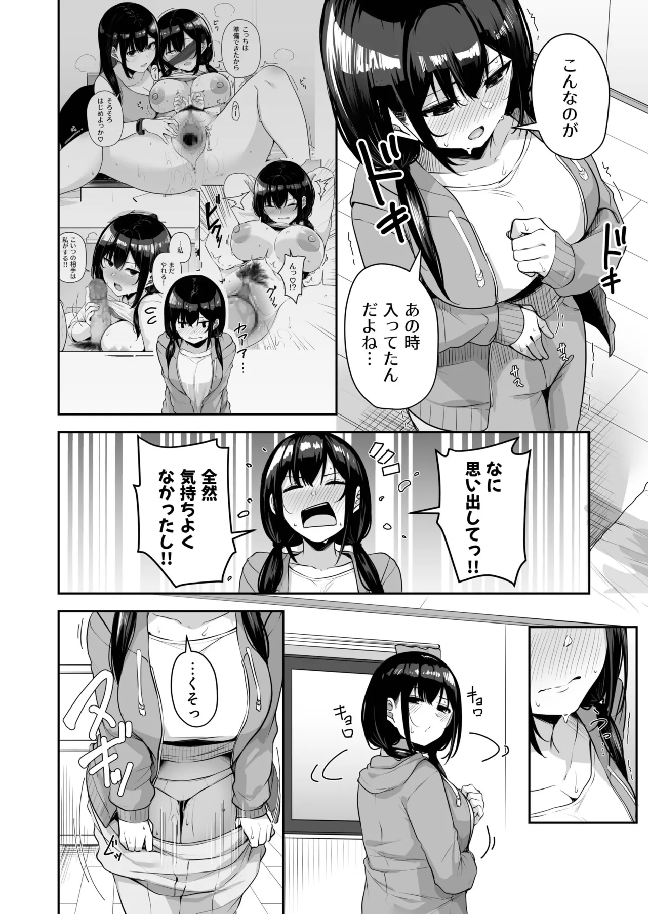 [Minato Yuu]Onee-san to Shiyo? ~Echinpo Card de Yaritai Houdai~(01-10) Page 317
