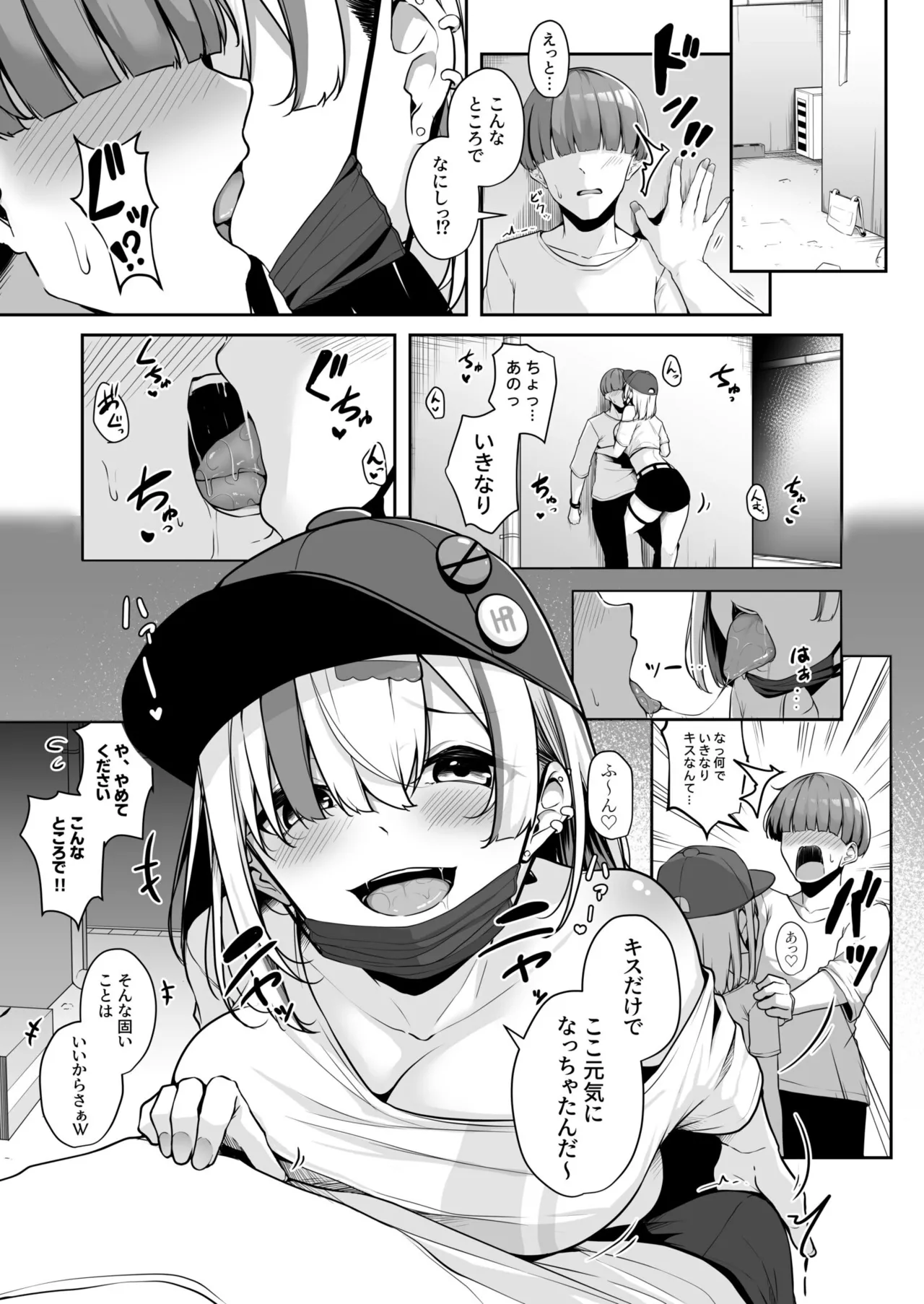 [Minato Yuu]Onee-san to Shiyo? ~Echinpo Card de Yaritai Houdai~(01-10) Page 47