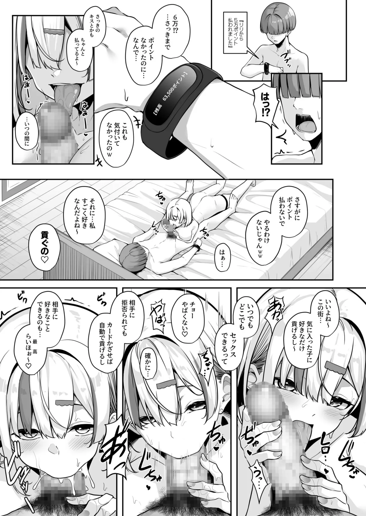 [Minato Yuu]Onee-san to Shiyo? ~Echinpo Card de Yaritai Houdai~(01-10) Page 55
