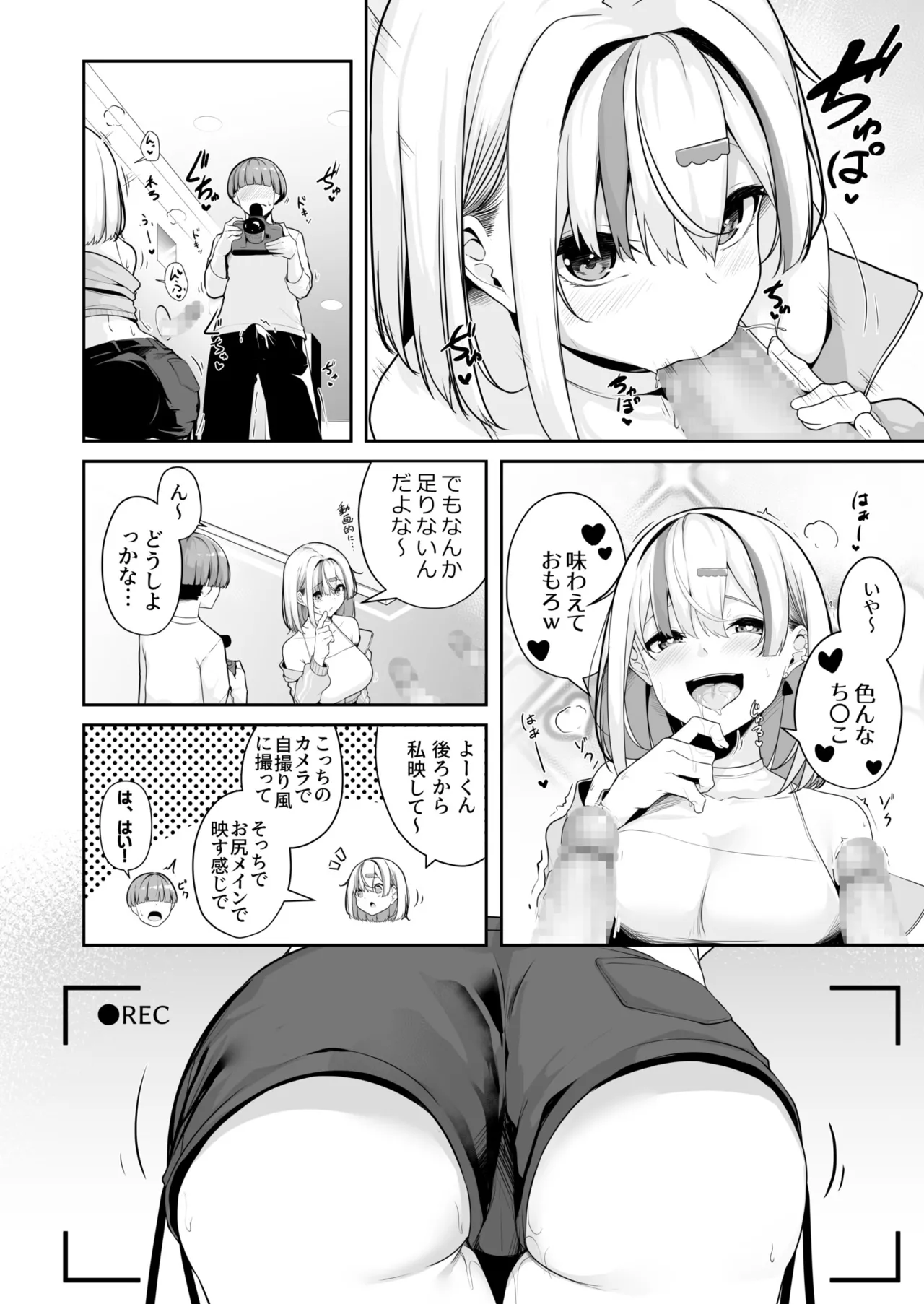[Minato Yuu]Onee-san to Shiyo? ~Echinpo Card de Yaritai Houdai~(01-10) Page 79