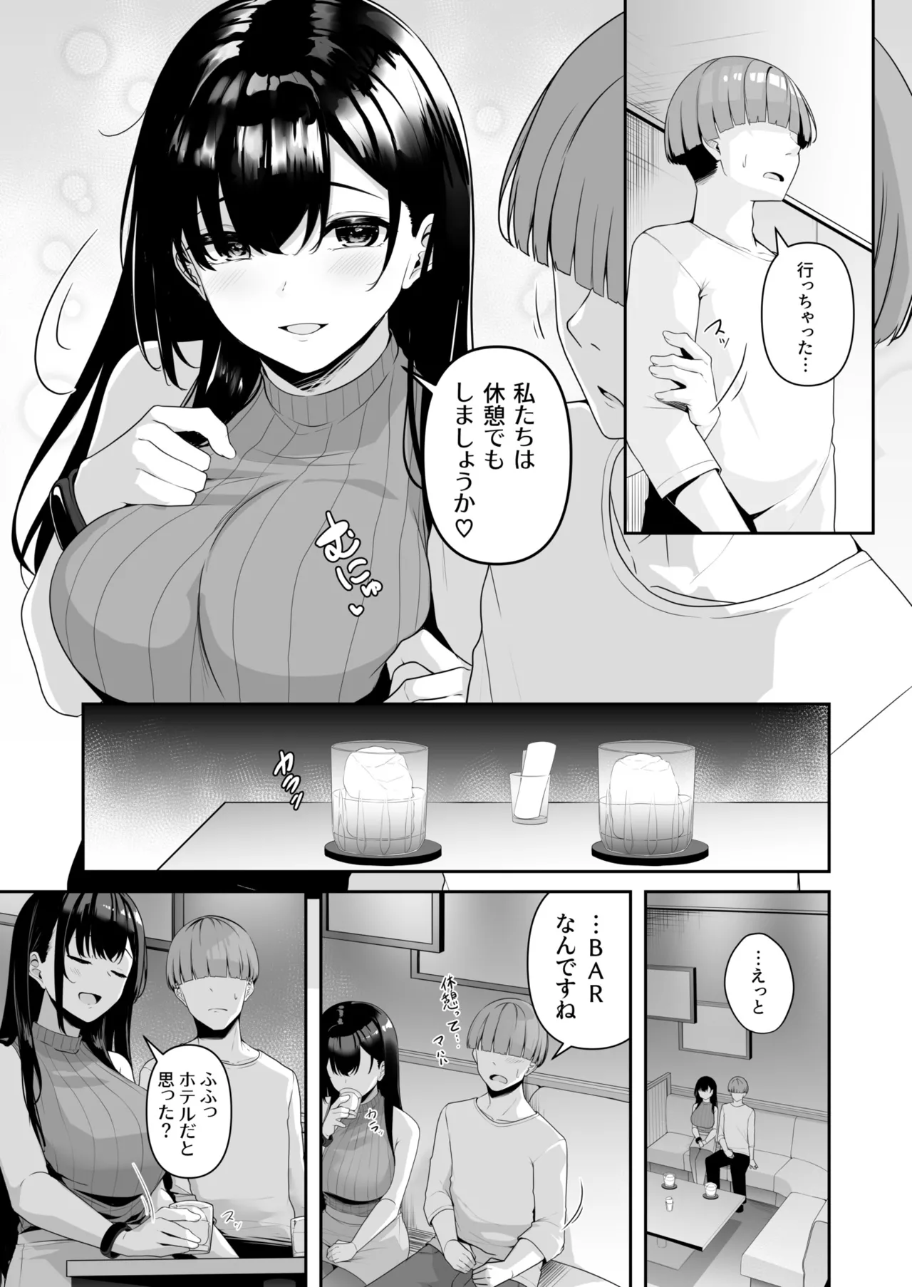 [Minato Yuu]Onee-san to Shiyo? ~Echinpo Card de Yaritai Houdai~(01-10) Page 84