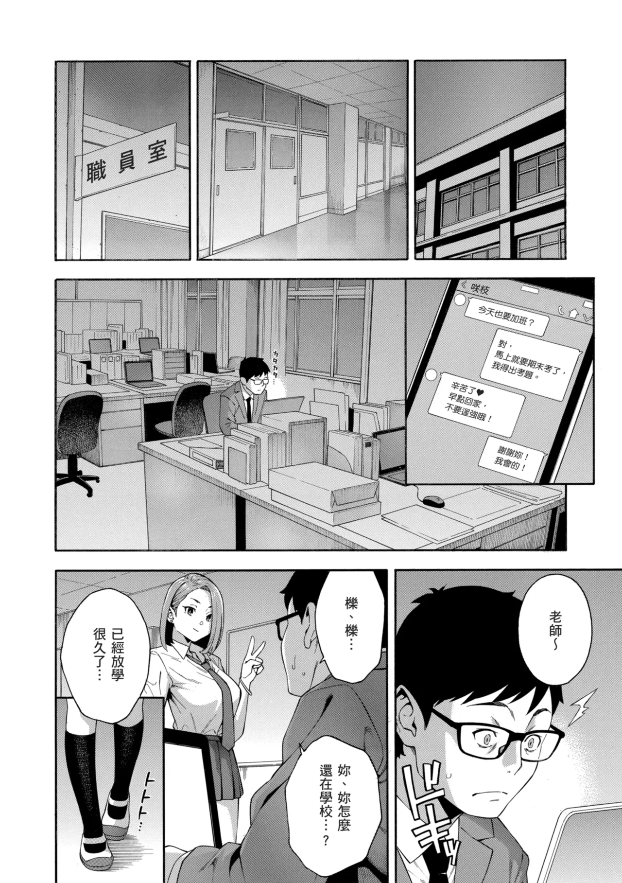 [Zonda]Okashite Ageru | 我要侵犯你 淫蕩女幫你破處[Chinese] [Decensored] [Digital] Page 10