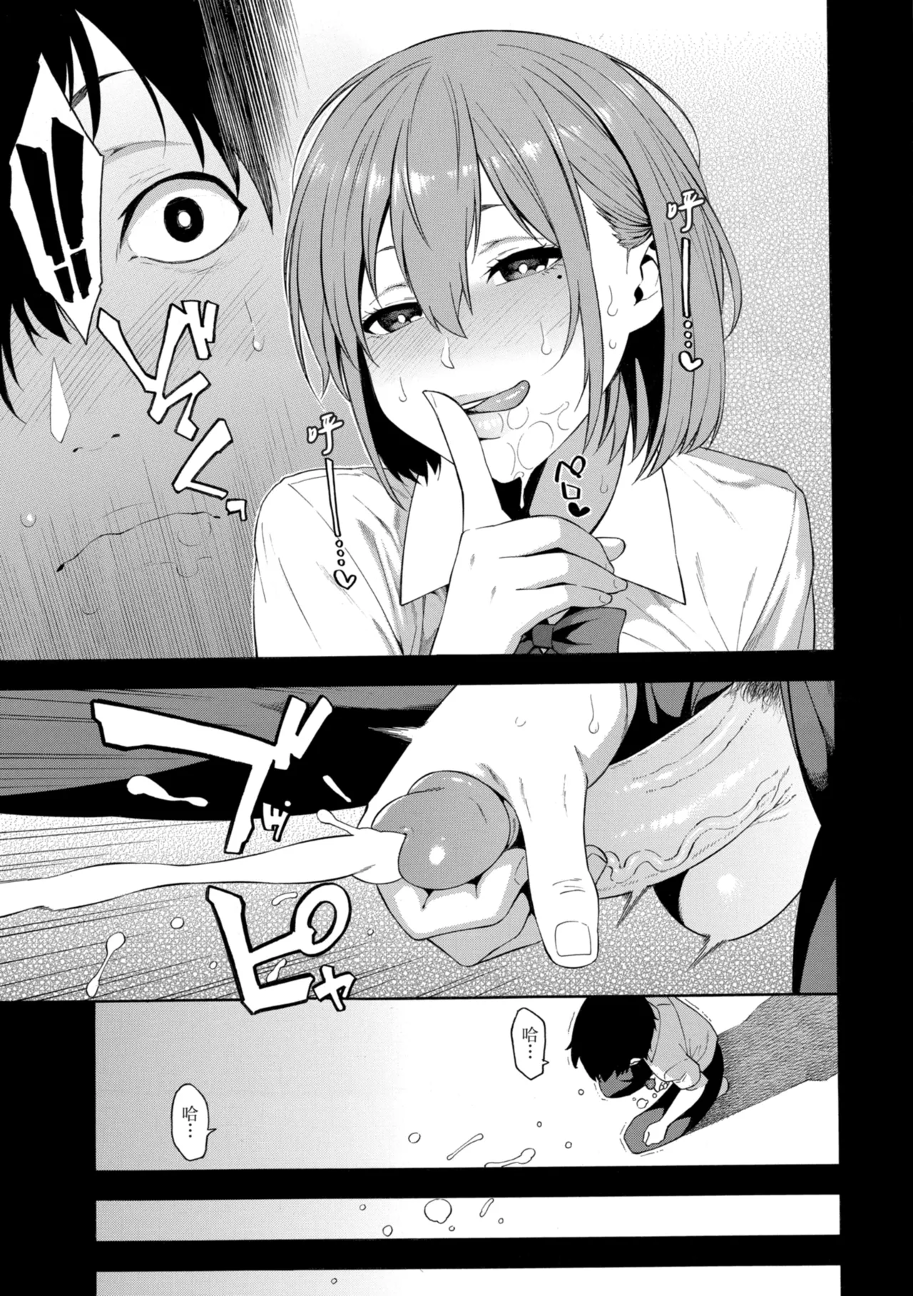 [Zonda]Okashite Ageru | 我要侵犯你 淫蕩女幫你破處[Chinese] [Decensored] [Digital] Page 123