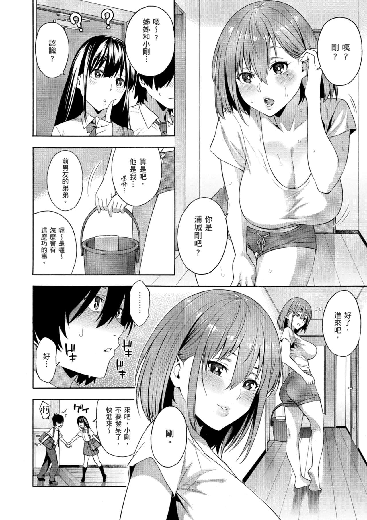 [Zonda]Okashite Ageru | 我要侵犯你 淫蕩女幫你破處[Chinese] [Decensored] [Digital] Page 128
