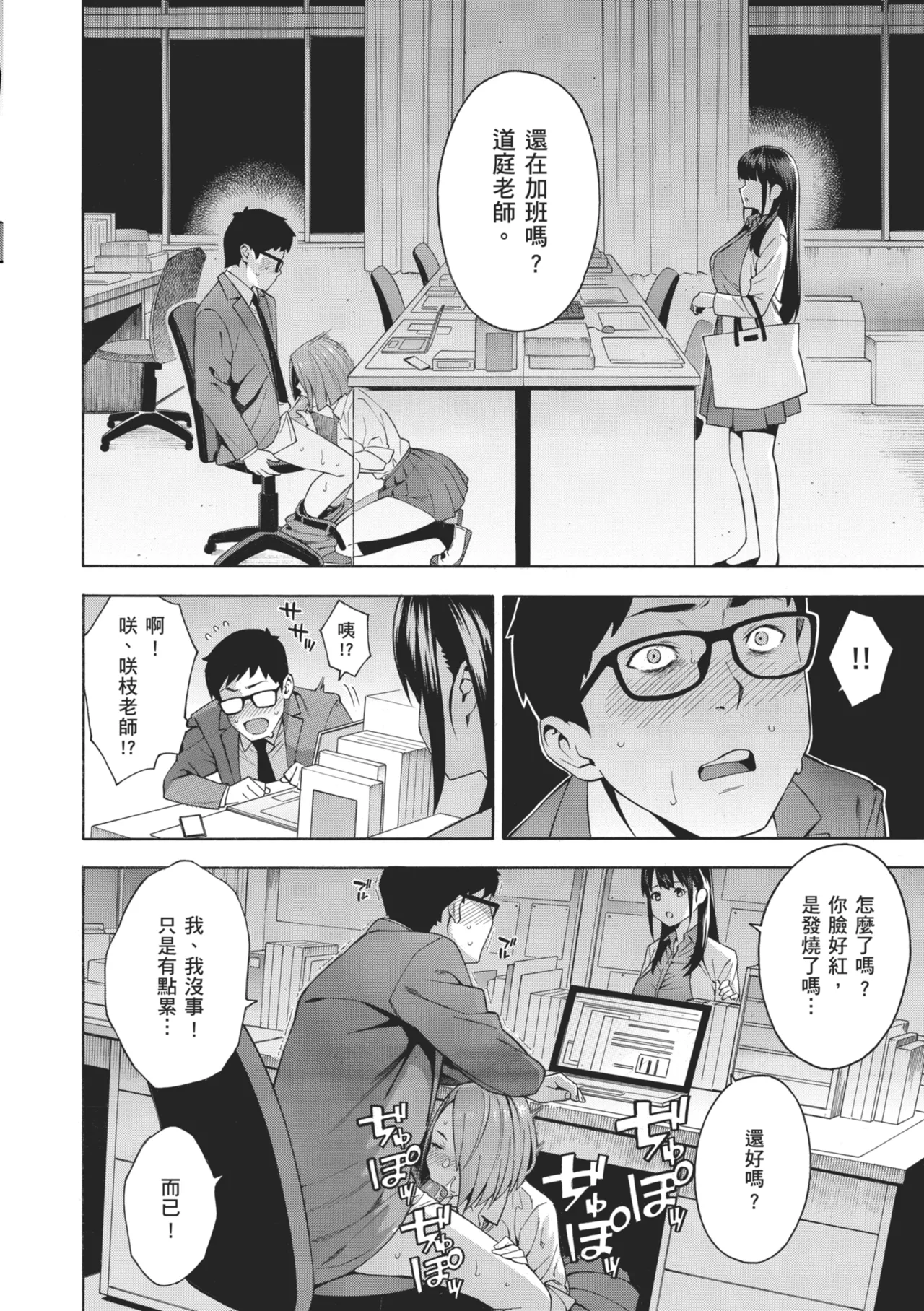 [Zonda]Okashite Ageru | 我要侵犯你 淫蕩女幫你破處[Chinese] [Decensored] [Digital] Page 16